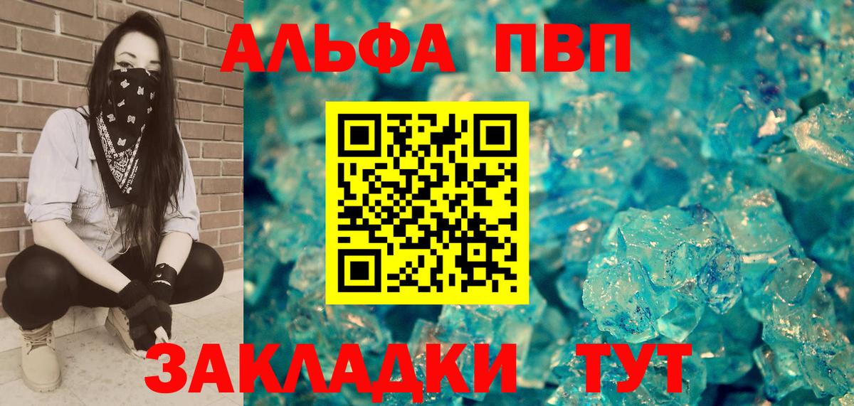 Alpha-PVP СК КРИС Новочебоксарск