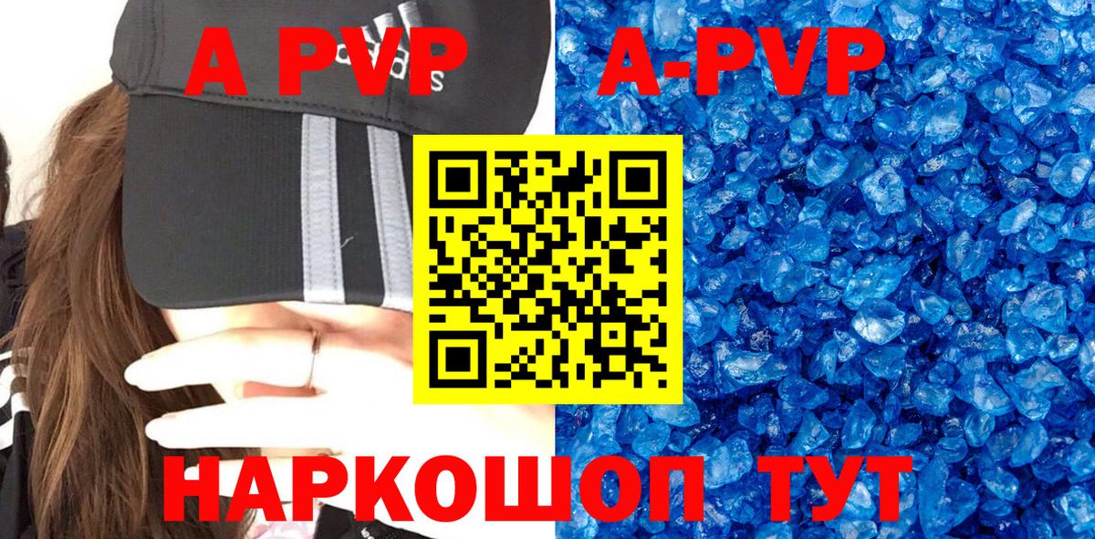 продажа наркотиков  Альфа ПВП крисы CK  Вход с VPN  Новочебоксарск 