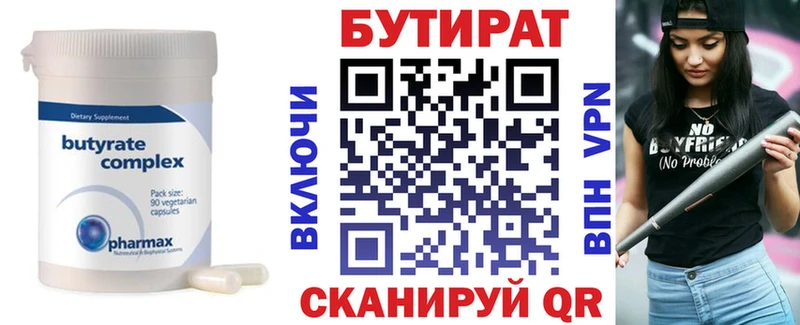 БУТИРАТ GHB хочу OMG ссылка Новочебоксарск