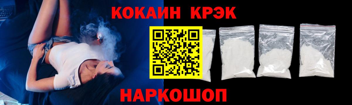 Кокаин VHQ  Кокаин  купить наркотики цена  Вход с VPN  Cocaine 97%  Новочебоксарск 