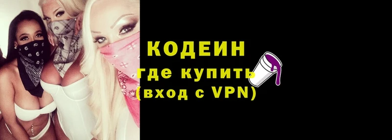 наркошоп  ОМГ ОМГ ссылка  Codein Purple Drank  Новочебоксарск 