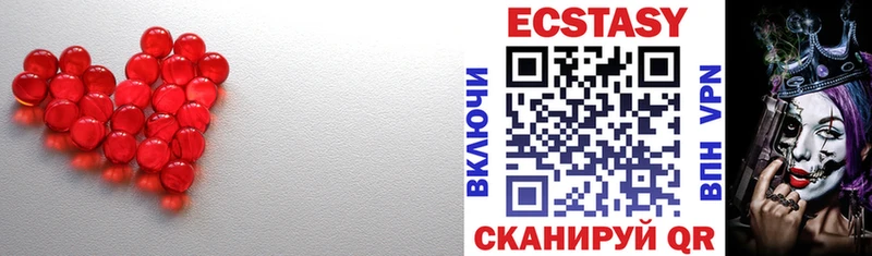 наркотики Новочебоксарск Ecstasy диски