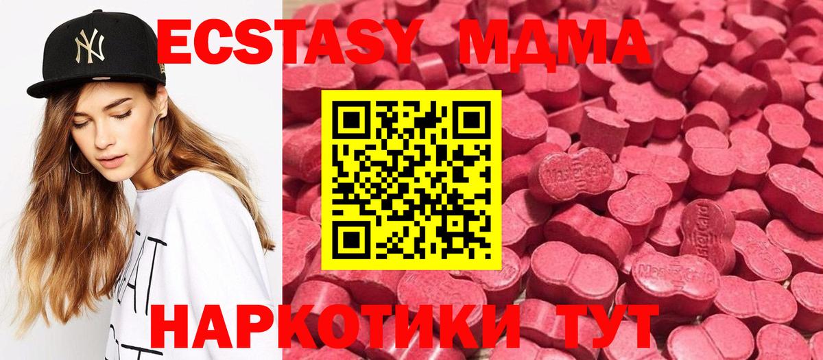Экстази Дубай  Новочебоксарск  Ecstasy 250 мг 