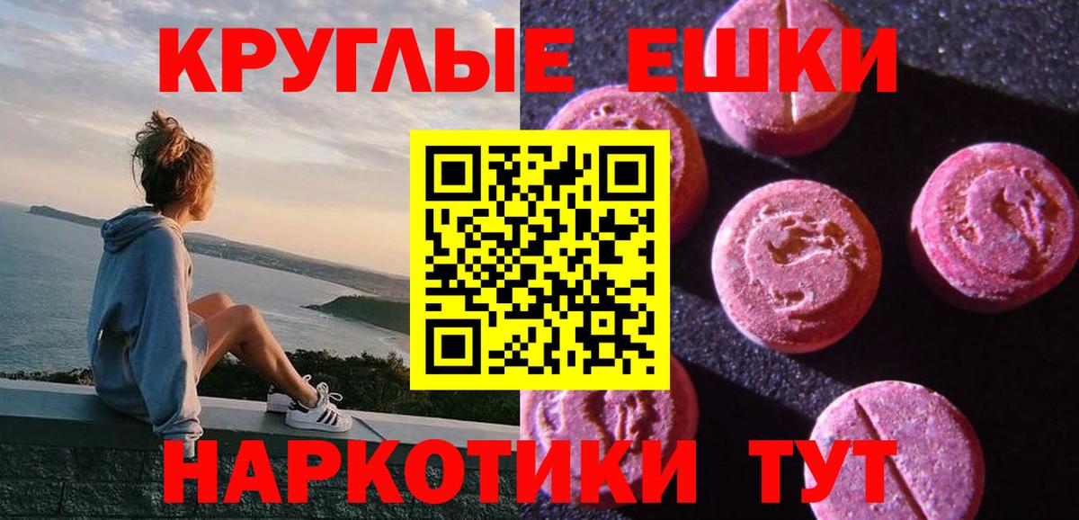 Экстази XTC  Вход с VPN  Новочебоксарск  ЭКСТАЗИ ешки 