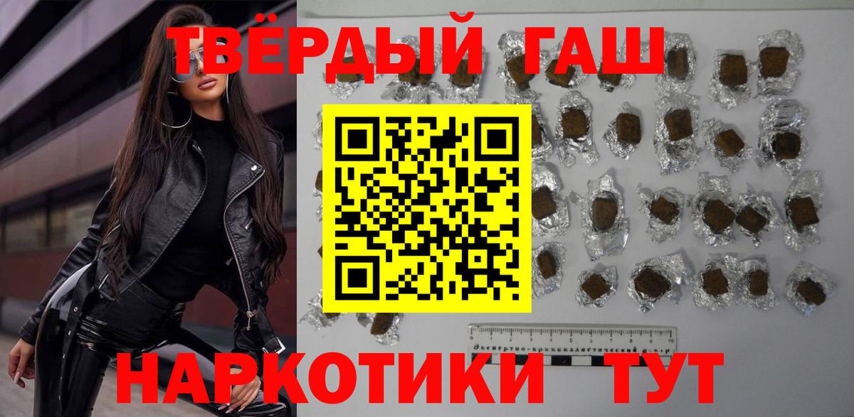 ГАШ хэш  ГАШ  Новочебоксарск  ГАШ Ice-O-Lator 