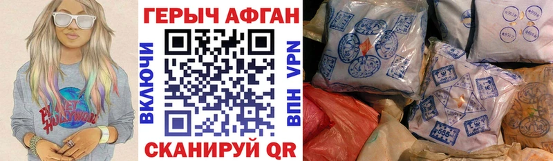 ГЕРОИН афганец  наркошоп  Новочебоксарск 