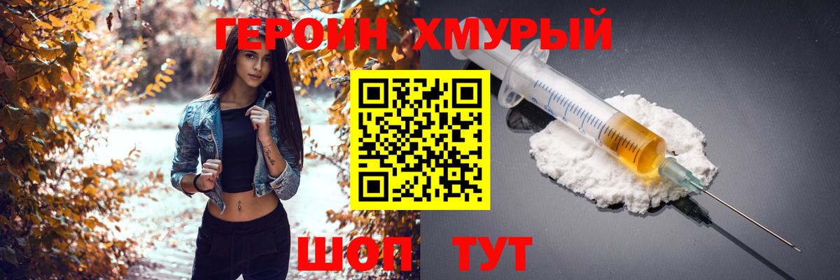 Героин белый Новочебоксарск