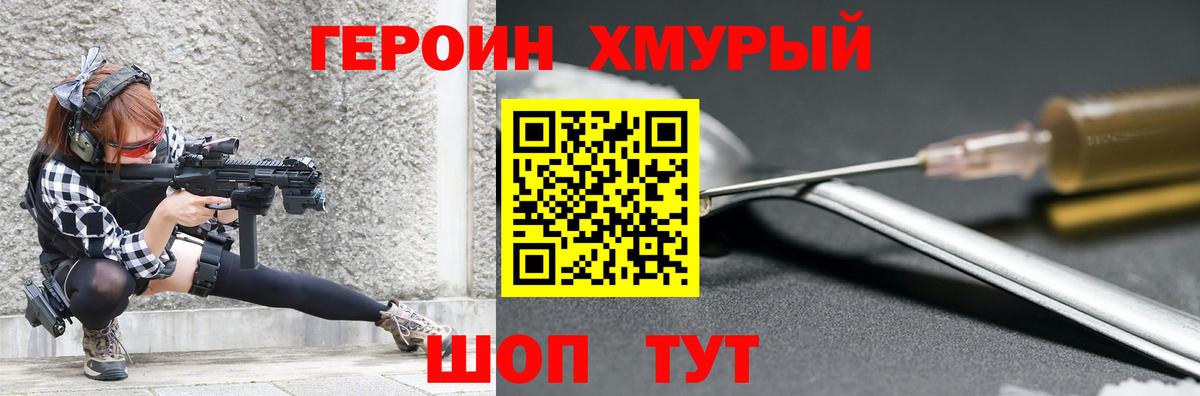 ГЕРОИН Афган  Вход с VPN  ГЕРОИН  Новочебоксарск 