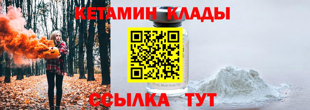 КЕТАМИН VHQ  Новочебоксарск  KRAKEN зеркало  Кетамин VHQ 