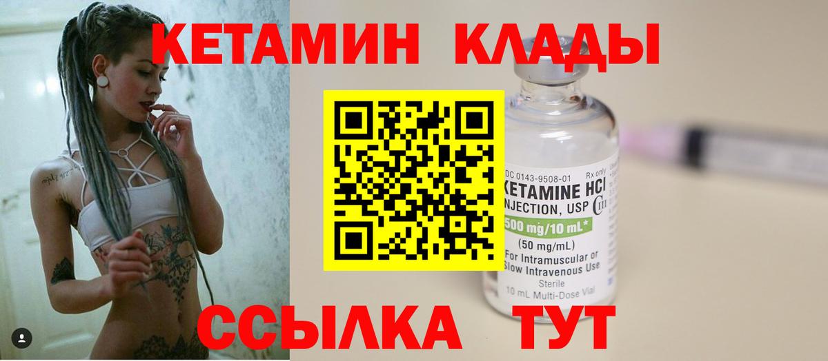 КЕТАМИН ketamine  КЕТАМИН ketamine  Новочебоксарск  Вход с VPN 