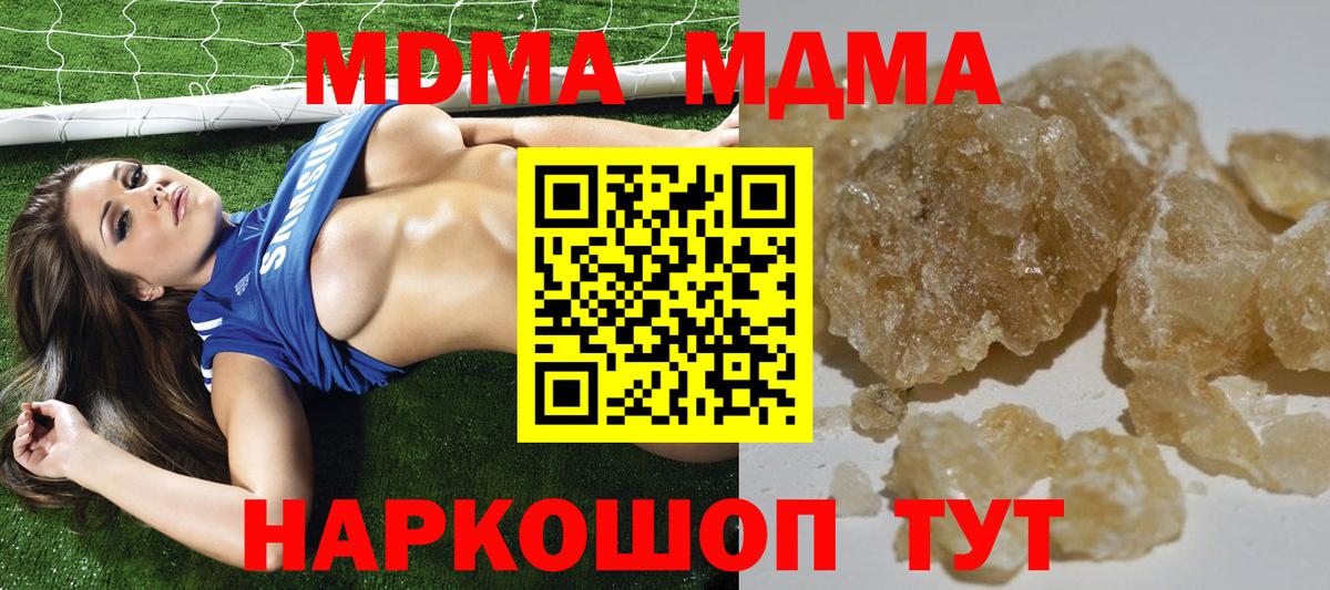 МДМА молли Новочебоксарск
