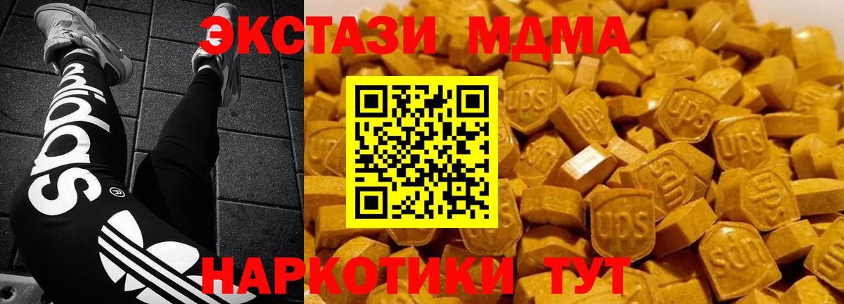 MDMA crystal  Новочебоксарск  МДМА  МДМА кристаллы 