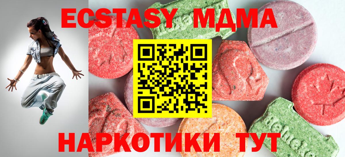 МДМА crystal  Вход с VPN  Новочебоксарск  MDMA  MDMA VHQ 