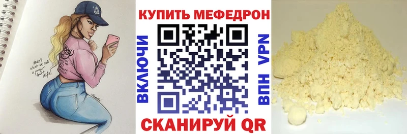 маркетплейс телеграм  ссылка на мегу онион  Новочебоксарск  дарнет шоп  Мефедрон мука 