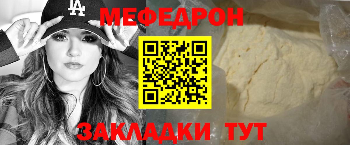 МЕФ VHQ  Новочебоксарск  Меф  Мефедрон мяу мяу 