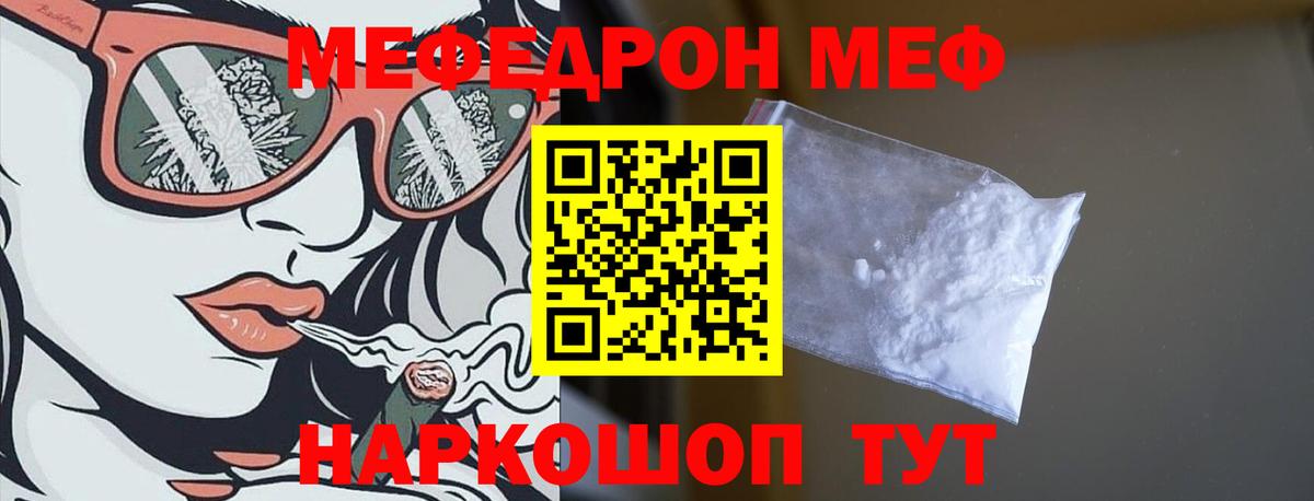 Меф  Мефедрон мука  Вход с VPN  Новочебоксарск 