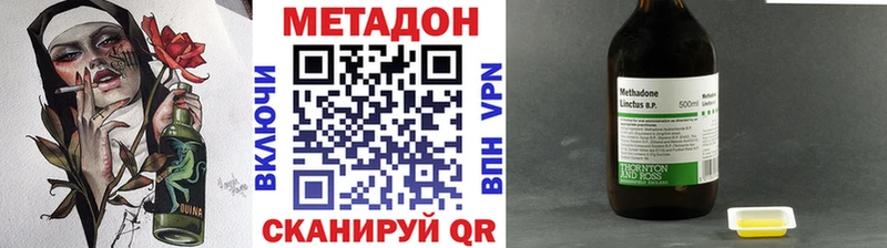 Метадон VHQ  наркота  Новочебоксарск 