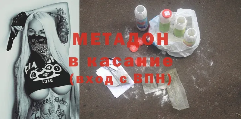 кракен онион  Новочебоксарск  МЕТАДОН methadone  наркотики 