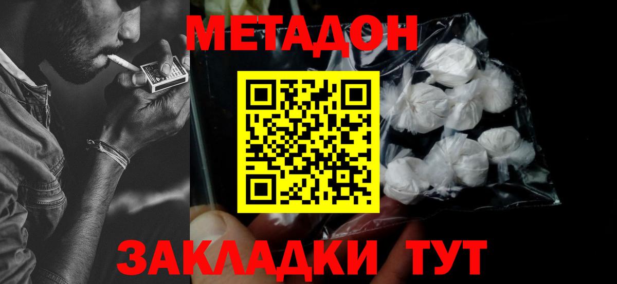 Метадон VHQ  гидра как зайти  Новочебоксарск  это официальный сайт  Вход с VPN 