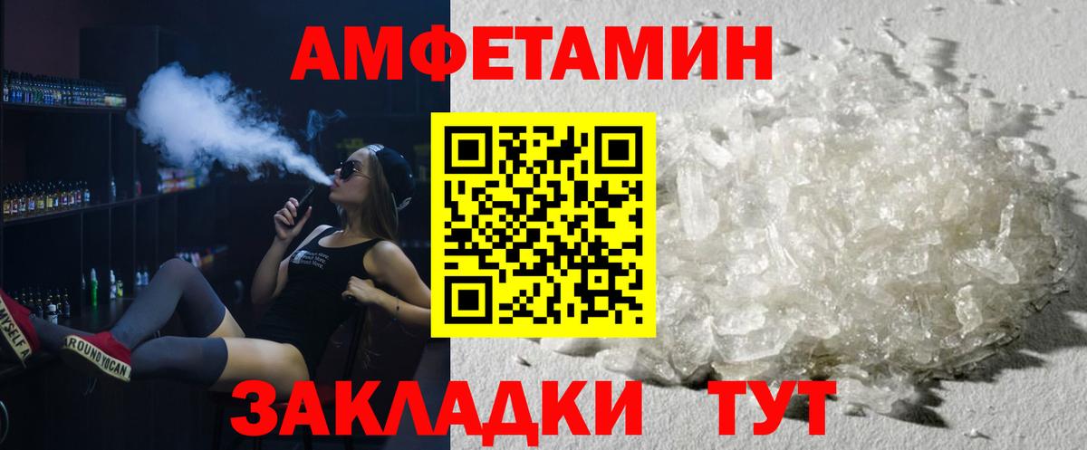 МЕТАМФЕТАМИН  Вход с VPN  Метамфетамин витя  Новочебоксарск  Метамфетамин витя 