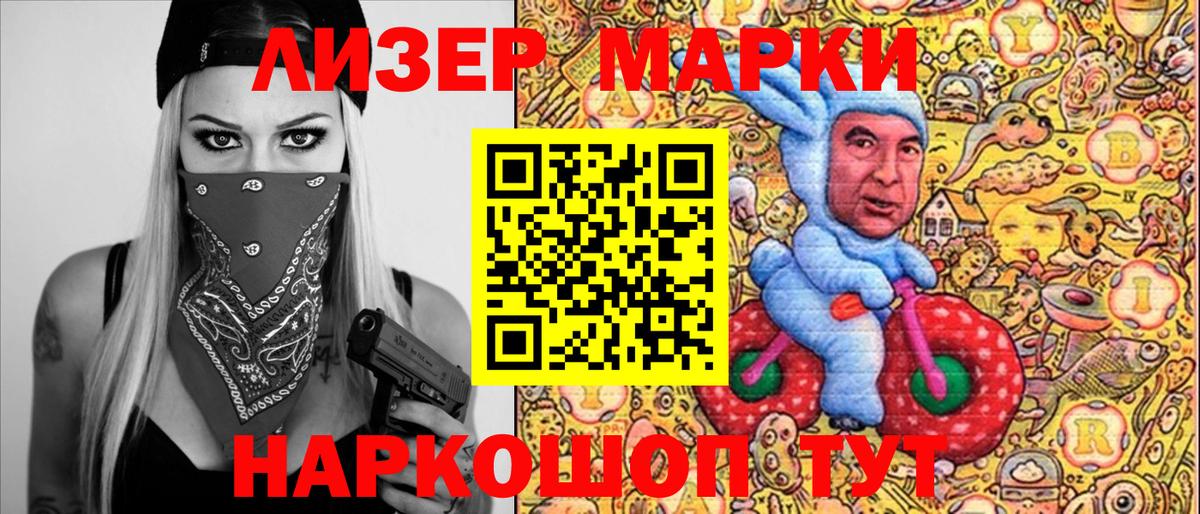 Новочебоксарск  Марки 25I-NBOMe 1,5мг  Вход с VPN 