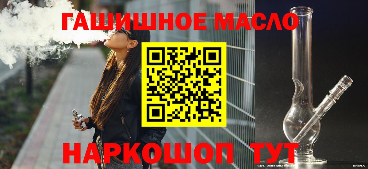 Дистиллят ТГК THC oil  Вход с VPN  Новочебоксарск 